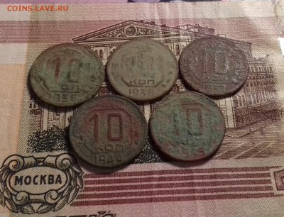 10 копеек 1935,1936,1937,1944,1945 год.(На Оценку) - 20171102_220340
