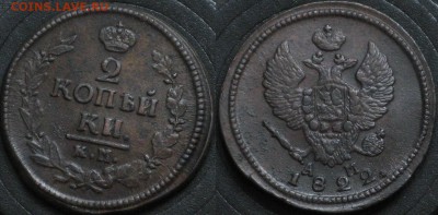 2 копейки 1822 КМ АМ - 2 копейки 1822 КМ АМ