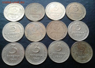 3 копейки 1926-55г. 12шт. До 8.11.2017 в 22.00 - 20171029_104721-1