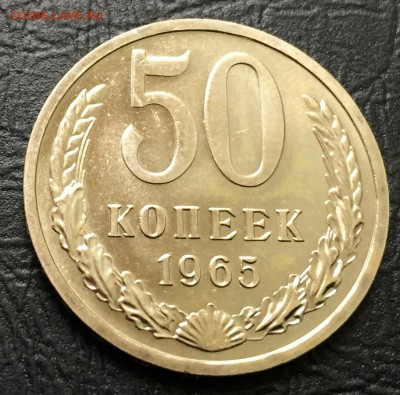 50 копеек 1965 Наборные с 200 руб! до 9.11.17 22:00 - IMG_9321-02-11-17-05-28.JPG