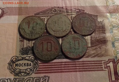 10 копеек 1935,1936,1937,1944,1945 до 9.11.2017 22-00 по Мос - 20171102_220346