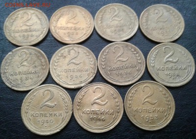 2 копейки 1926-53г. 11шт. До 8.11.2017 в 22.00 - 20171029_105044-1