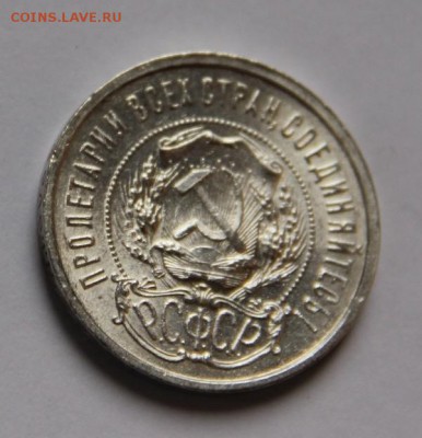 50 коп 1921 года UNC - IMG_4730