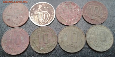 10 копеек 1931-55 8шт. До 8.11.2017 в 22.00 - 20171029_105413-1