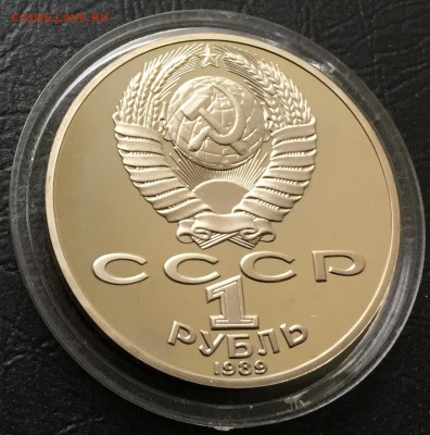 1 рубль Шевченко пруф до 9.11.17 22:00 - IMG_8578-25-10-17-10-56.JPG