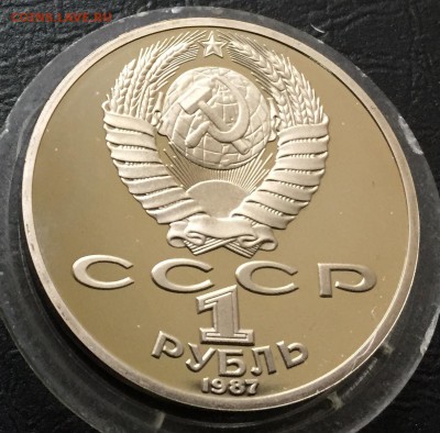 1 рубль Циолковский пруф до 9.11.17 22:00 - IMG_8590-25-10-17-10-58.JPG