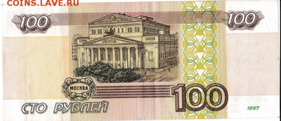 100 рублей модификации 2001 года aUNC до 05.11.17 23.00 мск - пп.PNG