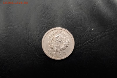 15 копеек 1935 г. окончание 04.11.2017 22.00 - 20171031_131945_resized