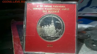 Обмен СССР - image (3)