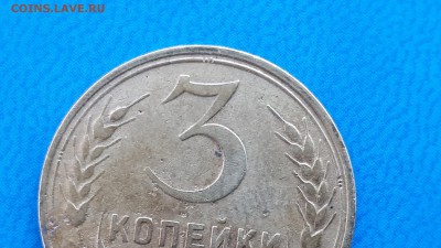 3 копейки 1937 разновидность штемпеля - 20171102_134453_resized