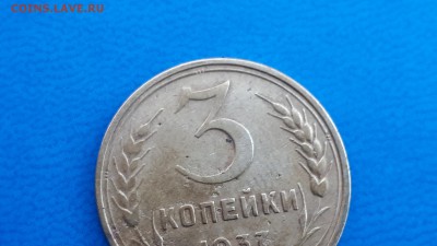 3 копейки 1937 разновидность штемпеля - 20171102_134405_resized