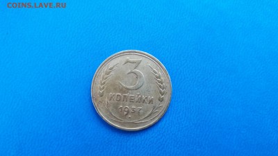 3 копейки 1937 разновидность штемпеля - 20171102_134339_resized