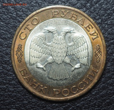 100 рублей 1992 лмд UNC до 06.11.2017 в 22.00 - PB030533