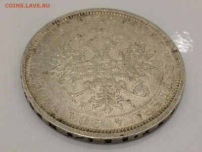 Рубль, 1877 год. - 1D756A33-4F8D-48C7-931A-822E84B02AAA