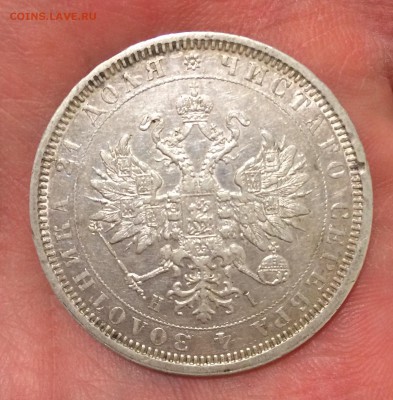 Рубль, 1877 год. - FBD2FF90-5C87-47A1-83AC-C6538691BDAC