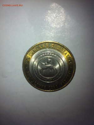 10 рублей Республика Саха (Якутия)2009г 4.11.17 в 22:30 - IMG_8610.JPG