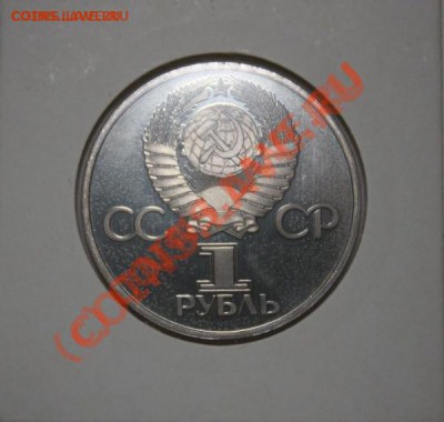 Новоделы Октябрь 50,60; СССР 60; Ленин-115. - СССР-60(2).JPG