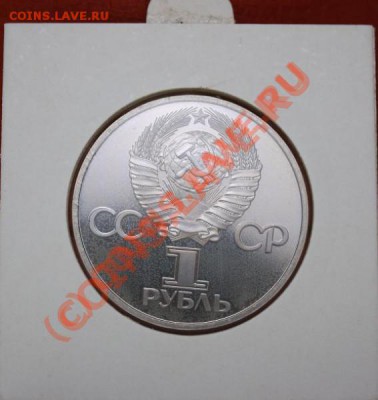 Новоделы Октябрь 50,60; СССР 60; Ленин-115. - Октябрь-60 (2).JPG