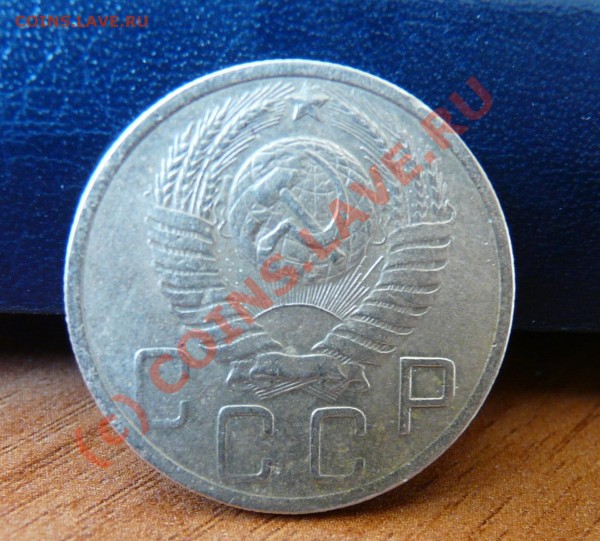 5 копеек 1951. Оцените. - P1020808