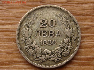 бБолгария 20 лева 1930 Ag до 09.11.17 в 22.00 М - IMG_6137.JPG
