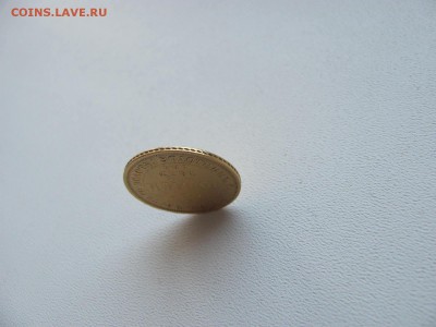 5 Рублей 1877 г. - IMG_3649.JPG
