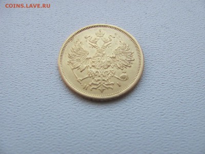 5 Рублей 1877 г. - IMG_3643.JPG