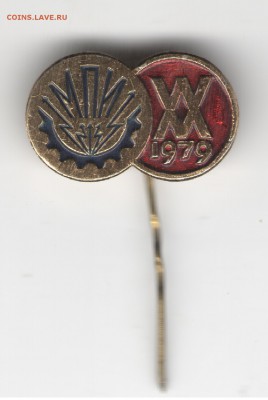 Знак. МПИ ХХ 1976 до 09.11.17 г. в 23.00 - 23