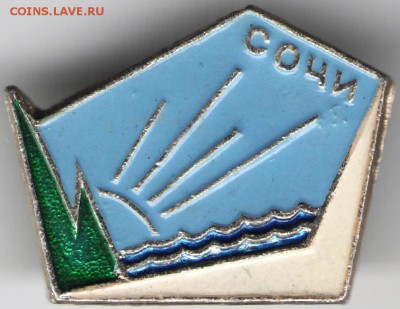 Знак. СОЧИ до 09.11.17 г. в 23.00 - сканы 006