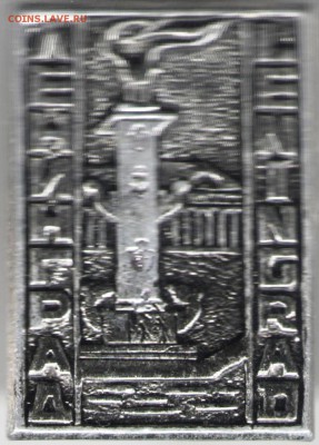 Знак. ЛЕНИНГРАД LENINGRAD до 09.11.17 г. в 23.00 - сканы 008