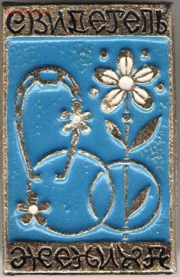 Знак. Свидетель жениха до 09.11.17 г. в 23.00 - сканы 009