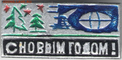 Знак. С НОВЫМ ГОДОМ! до 09.11.17 г. в 23.00 - сканы 012