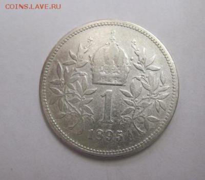 1 корона Ав-Венгрия 1895  до 05.11.17 - IMG_7831.JPG