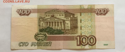 100р., УО- 4 , опытная, из оборота - IMG_0359.JPG