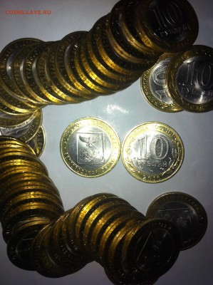 10 рублей Белгородская Область.49 монет до 5.11.17 в22:30 - IMG_8576.JPG
