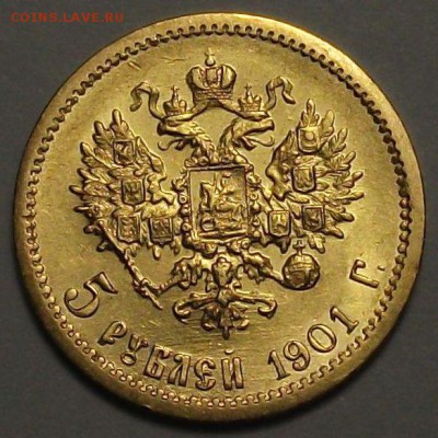 ЗОЛОТО - 5 руб. _1901г._ ФЗ - с 200р. до 9 нояб. в 22:00 - DSCF5118.JPG