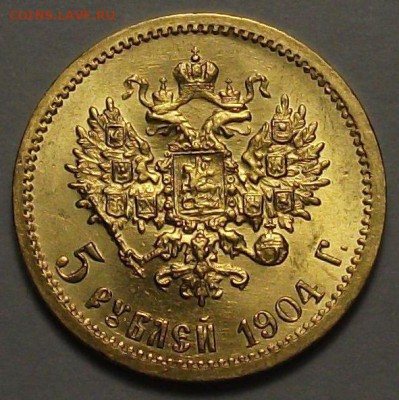 ЗОЛОТО - 5 руб. _1904г._ АР - с 200р. до 9 нояб. в 22:00 - DSCF5126.JPG