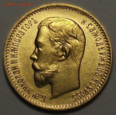 ЗОЛОТО - 5 руб. _1904г._ АР - с 200р. до 9 нояб. в 22:00 - DSCF5125.JPG