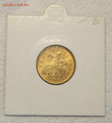 50 копеек 2010м шт.В UNC - IMG_8016_NEW