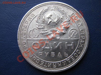 РУБЛЬ 1924 г. (Отличный) - 34.2