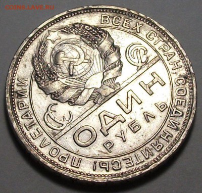 1 рубль 1924г. 2 ости возле колоса с 200р. до 9 нояб. в 22:0 - DSCF5192.JPG