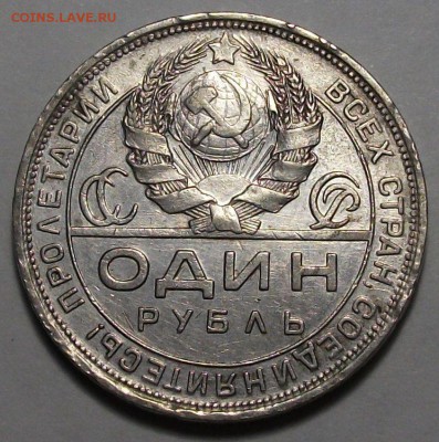 1 рубль 1924г. 2 ости возле колоса с 200р. до 9 нояб. в 22:0 - DSCF5191.JPG