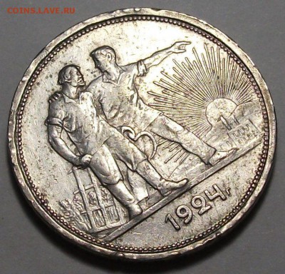 1 рубль 1924г. 2 ости возле колоса с 200р. до 9 нояб. в 22:0 - DSCF5190.JPG