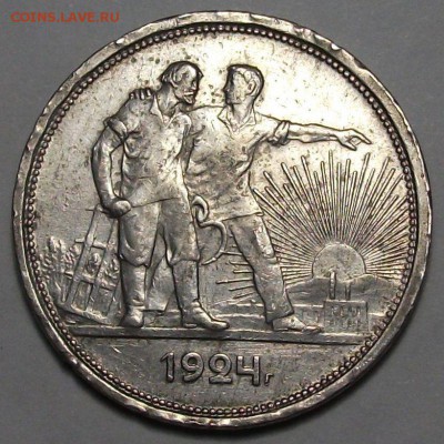 1 рубль 1924г. 2 ости возле колоса с 200р. до 9 нояб. в 22:0 - DSCF5189.JPG
