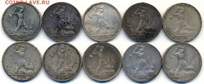 10 Серебряных ПОЛТИННИКов 1924г. с 200р. до 9 нояб. в 22:00 - сканирование0003