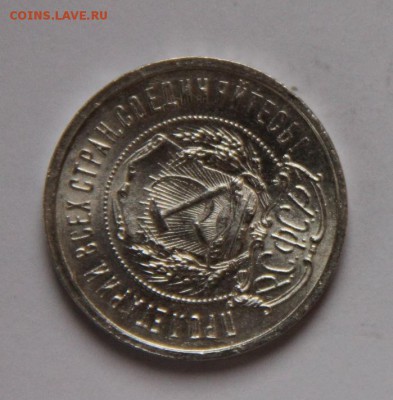 50 коп 1921 года UNC - IMG_4852