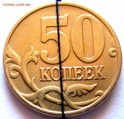 50 коп.1997 г.М-поворот,состояние.До 22.00.06.11.2017 г. - 2017-11-03 07-00-10.JPG