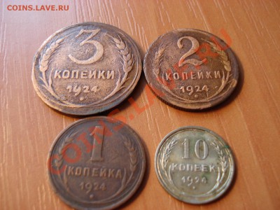 Оцените пожалуйста 4 монеты 1924г - DSC03030.JPG