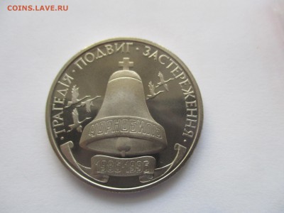 Украина. 200000 карбованцев, 1996 год. Чернобыль. фикс - IMG_9374.JPG