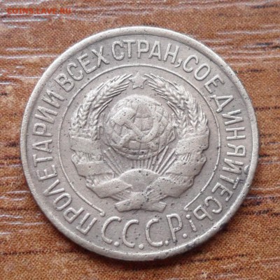 1 копейка 1926г. Кривая буква Е. - 006.JPG