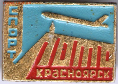 Знак. СПОРТЛОТО Красноярск до 09.11.17 г. в 23.00 - сканы 022